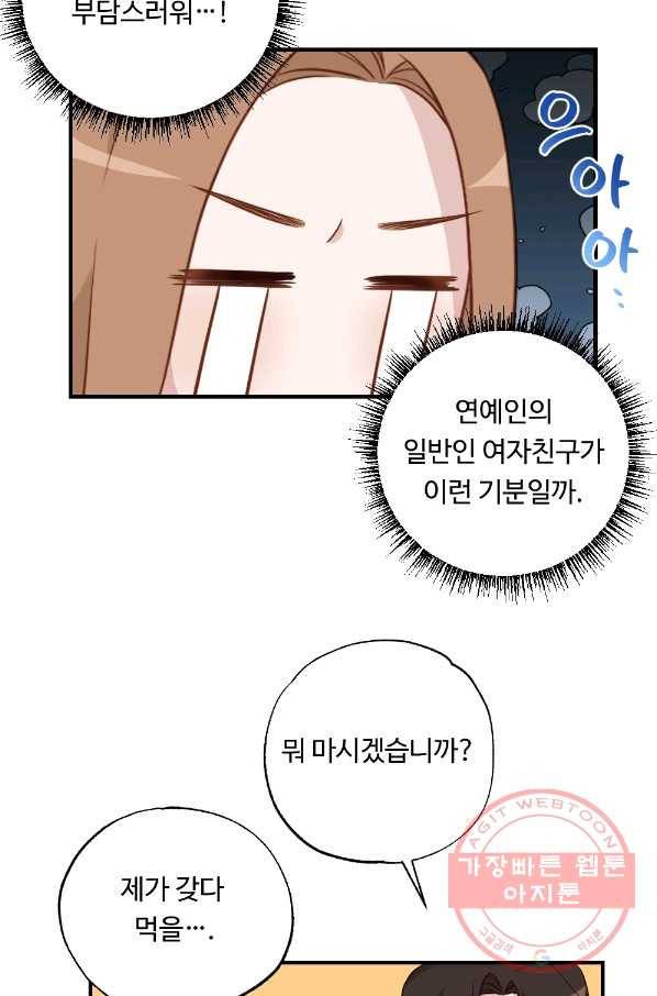 카니발 베이비 15화 42
