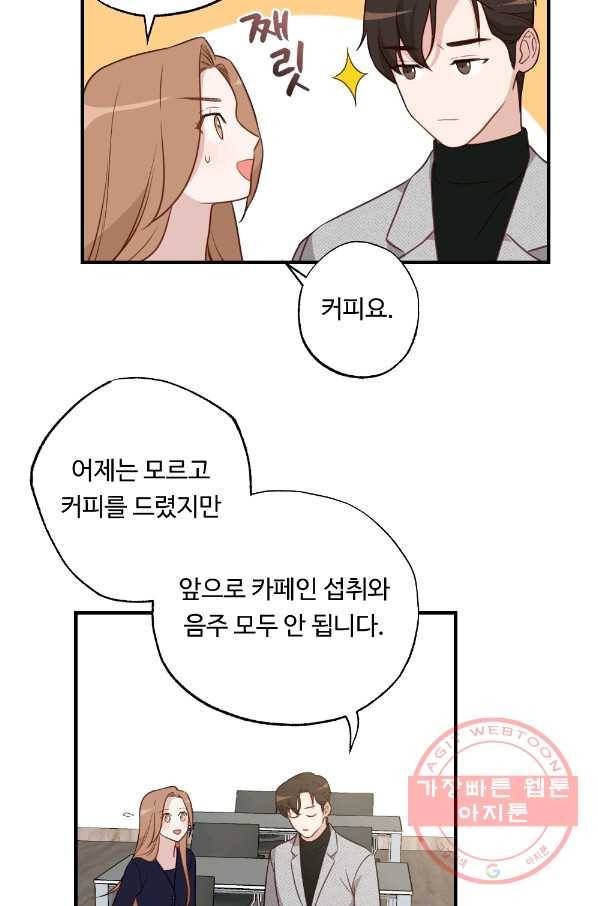 카니발 베이비 15화 43