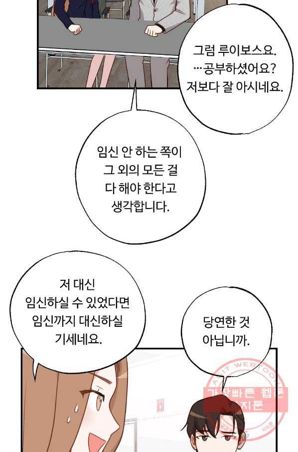 카니발 베이비 15화 44