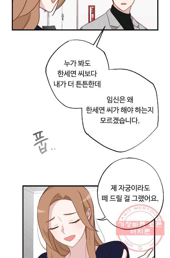 카니발 베이비 15화 45