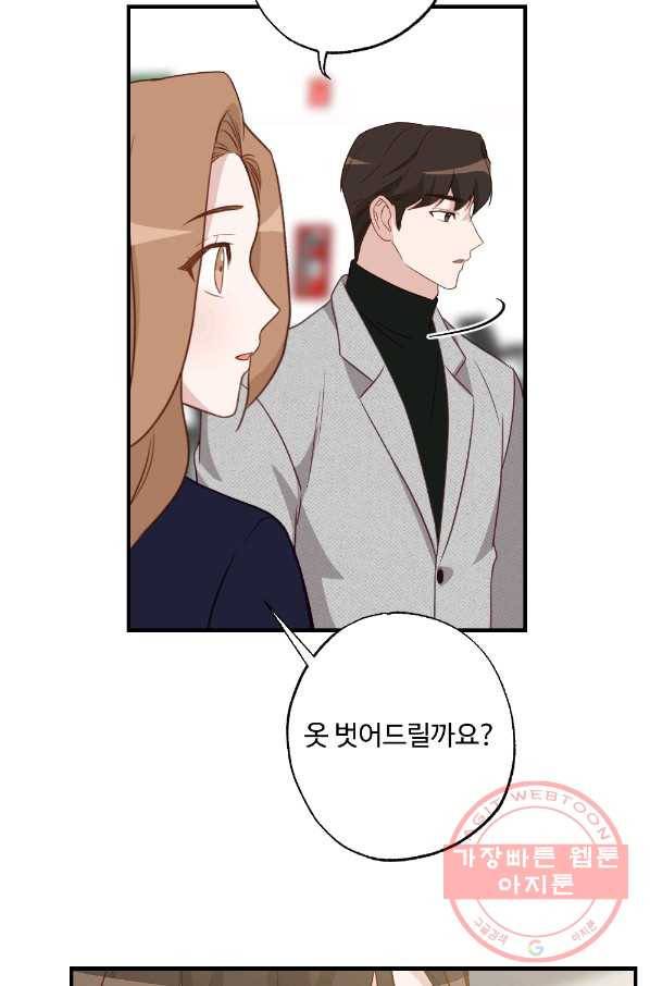 카니발 베이비 15화 47
