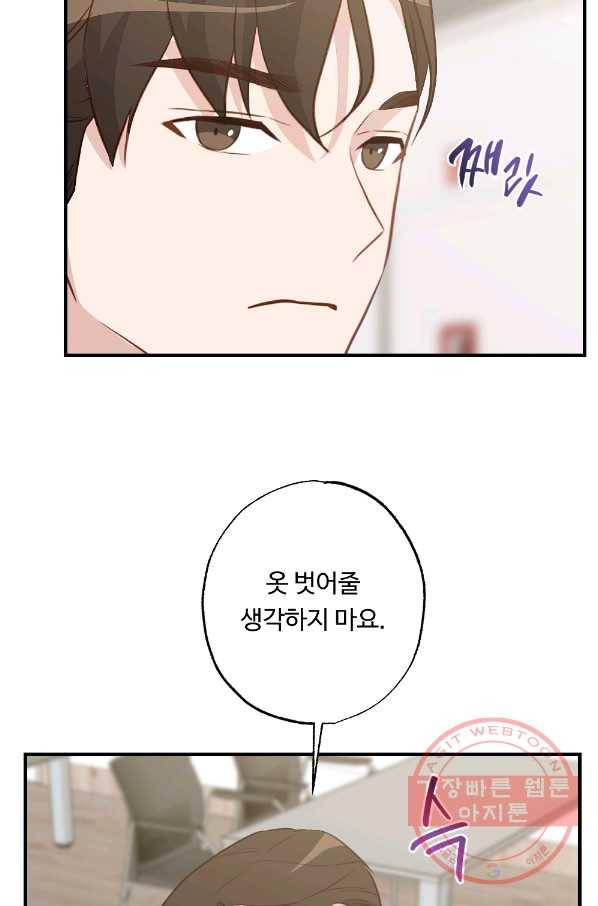 카니발 베이비 15화 48