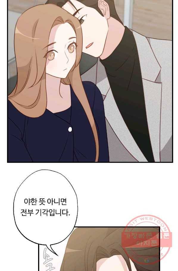 카니발 베이비 15화 49