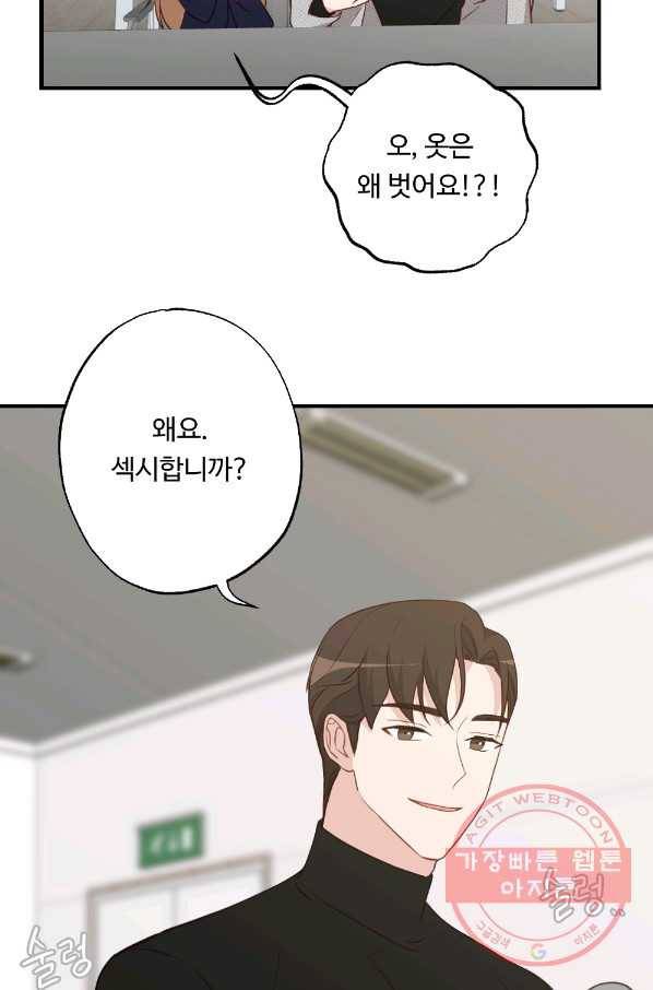 카니발 베이비 15화 51
