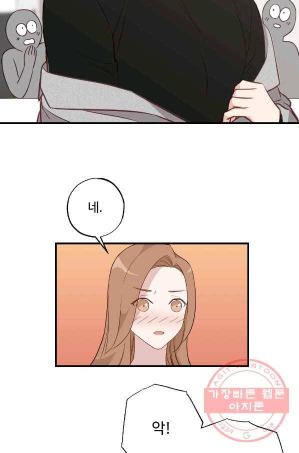 카니발 베이비 15화 52