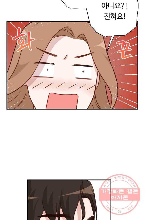 카니발 베이비 15화 53
