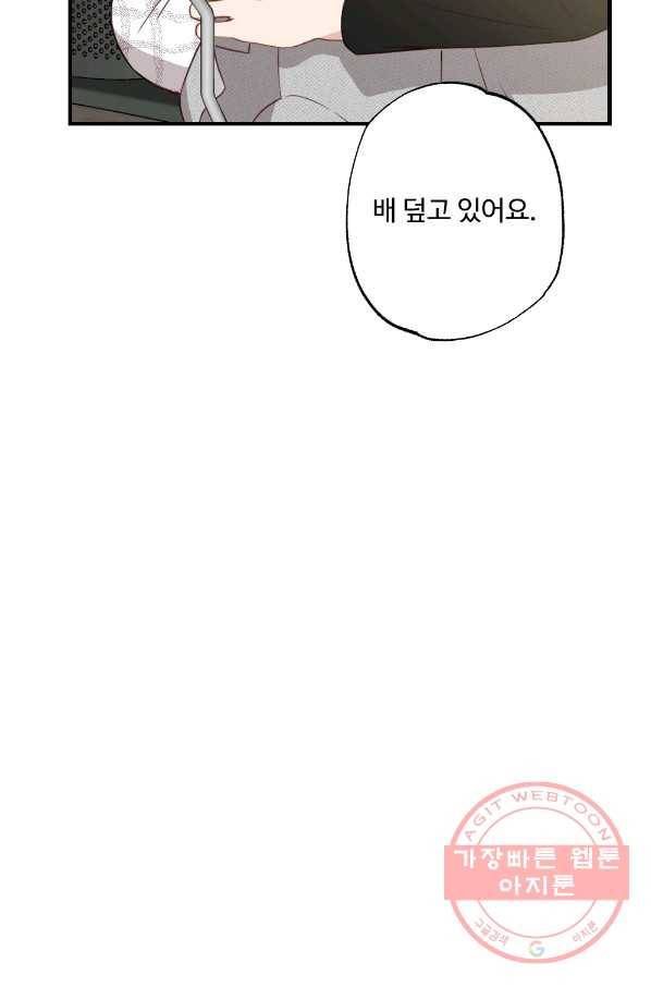 카니발 베이비 15화 55