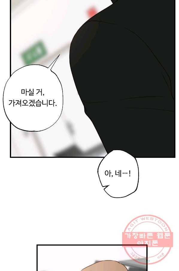 카니발 베이비 15화 58