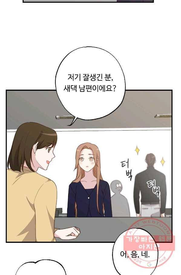카니발 베이비 15화 61