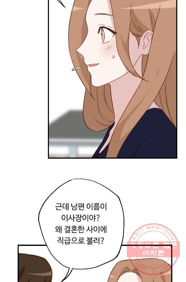 카니발 베이비 15화 63