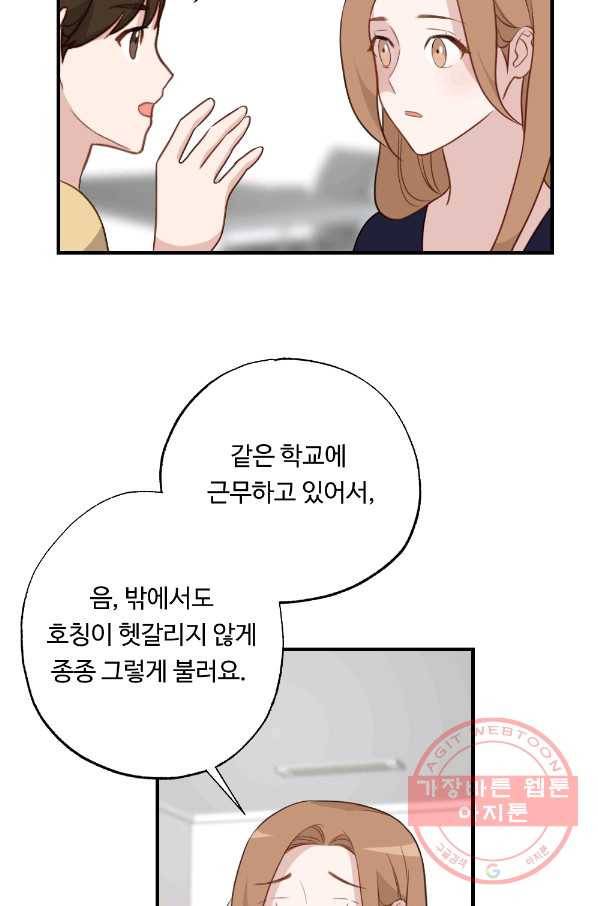 카니발 베이비 15화 64