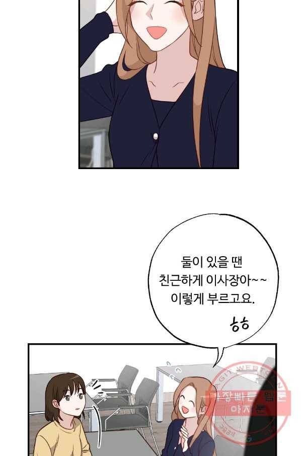 카니발 베이비 15화 65
