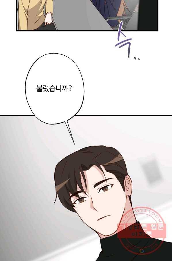 카니발 베이비 15화 66