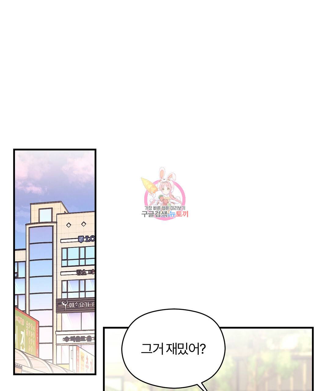 오메가 콤플렉스 9화 1