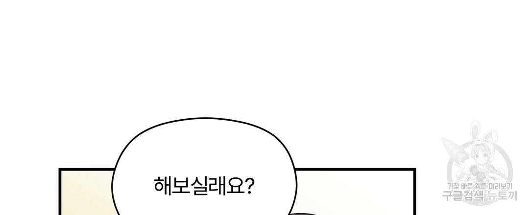 오메가 콤플렉스 9화 3