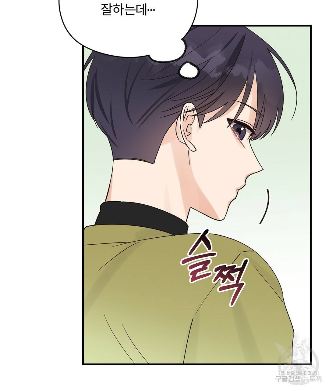 오메가 콤플렉스 9화 5