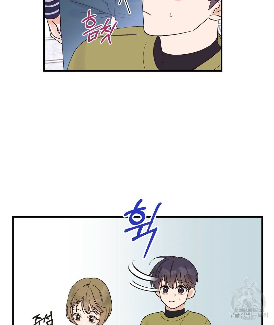 오메가 콤플렉스 9화 8