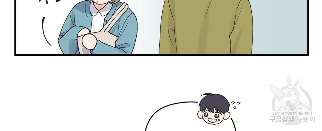 오메가 콤플렉스 9화 9