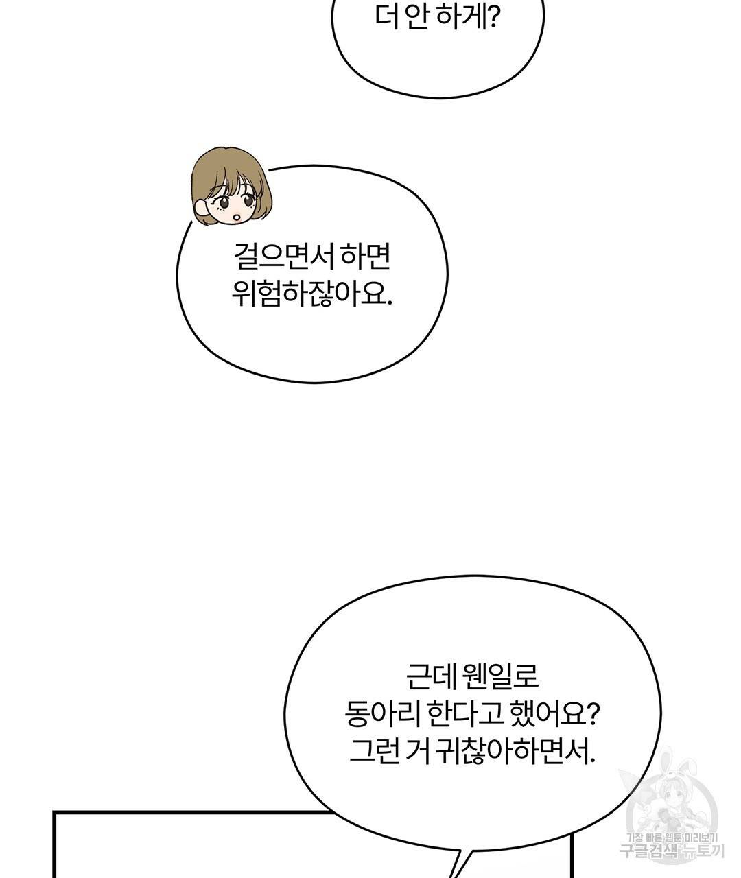 오메가 콤플렉스 9화 10