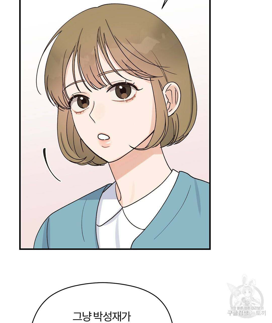 오메가 콤플렉스 9화 11