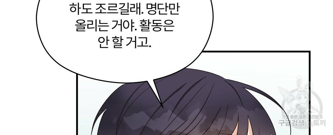 오메가 콤플렉스 9화 12