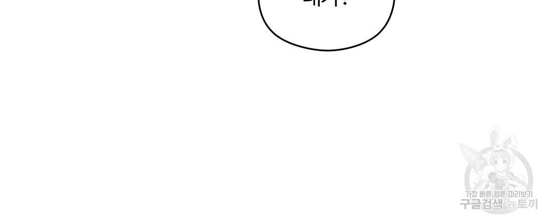 오메가 콤플렉스 9화 15