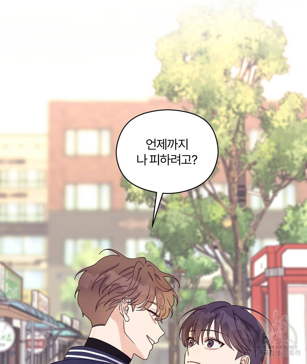 오메가 콤플렉스 9화 17