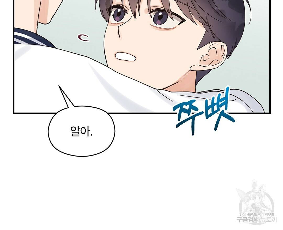 오메가 콤플렉스 9화 20