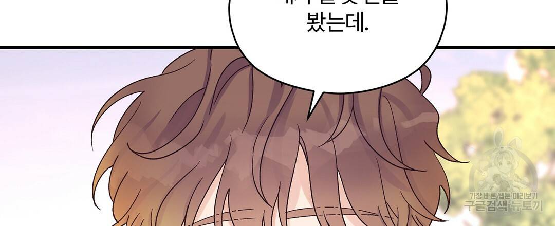 오메가 콤플렉스 9화 23