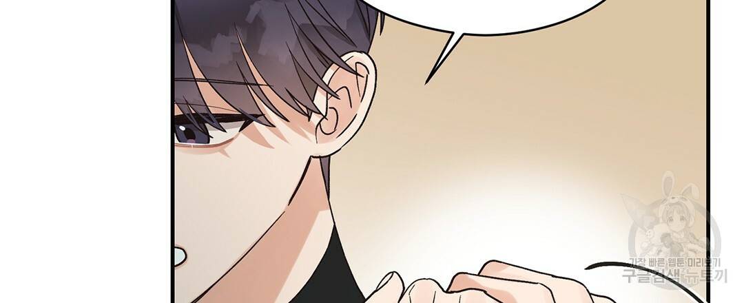 오메가 콤플렉스 9화 26