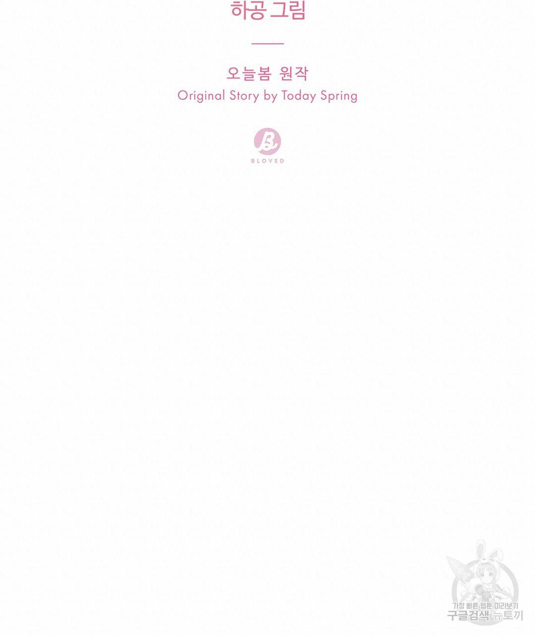 오메가 콤플렉스 9화 36