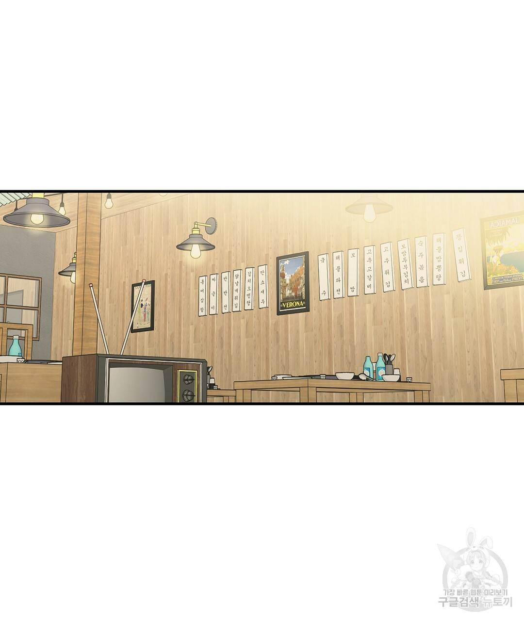 오메가 콤플렉스 9화 37