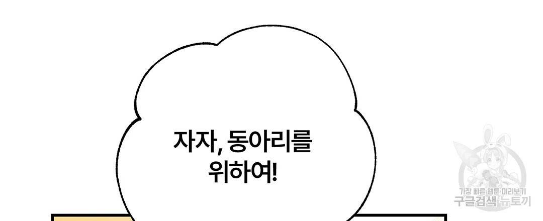 오메가 콤플렉스 9화 38