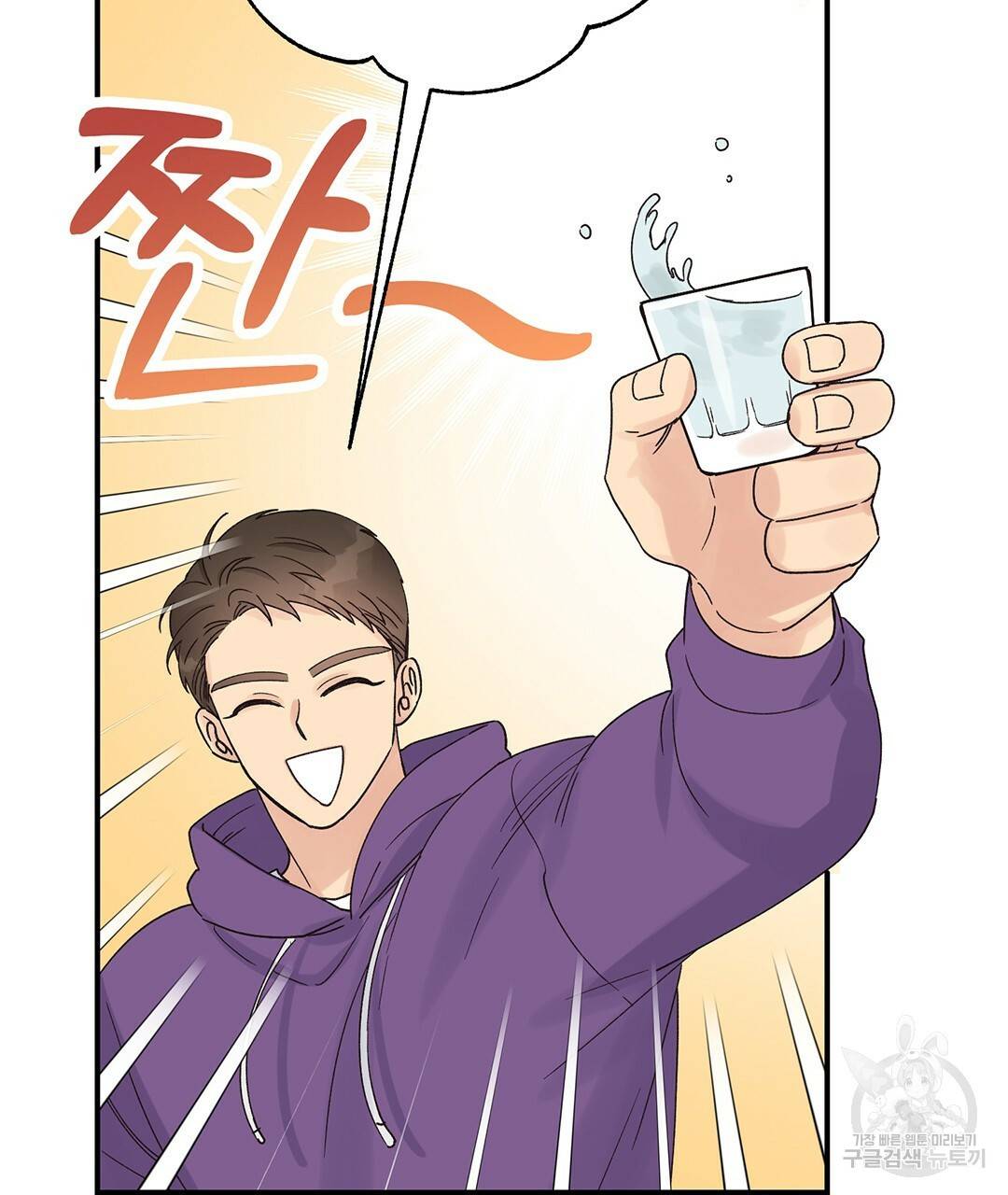 오메가 콤플렉스 9화 39