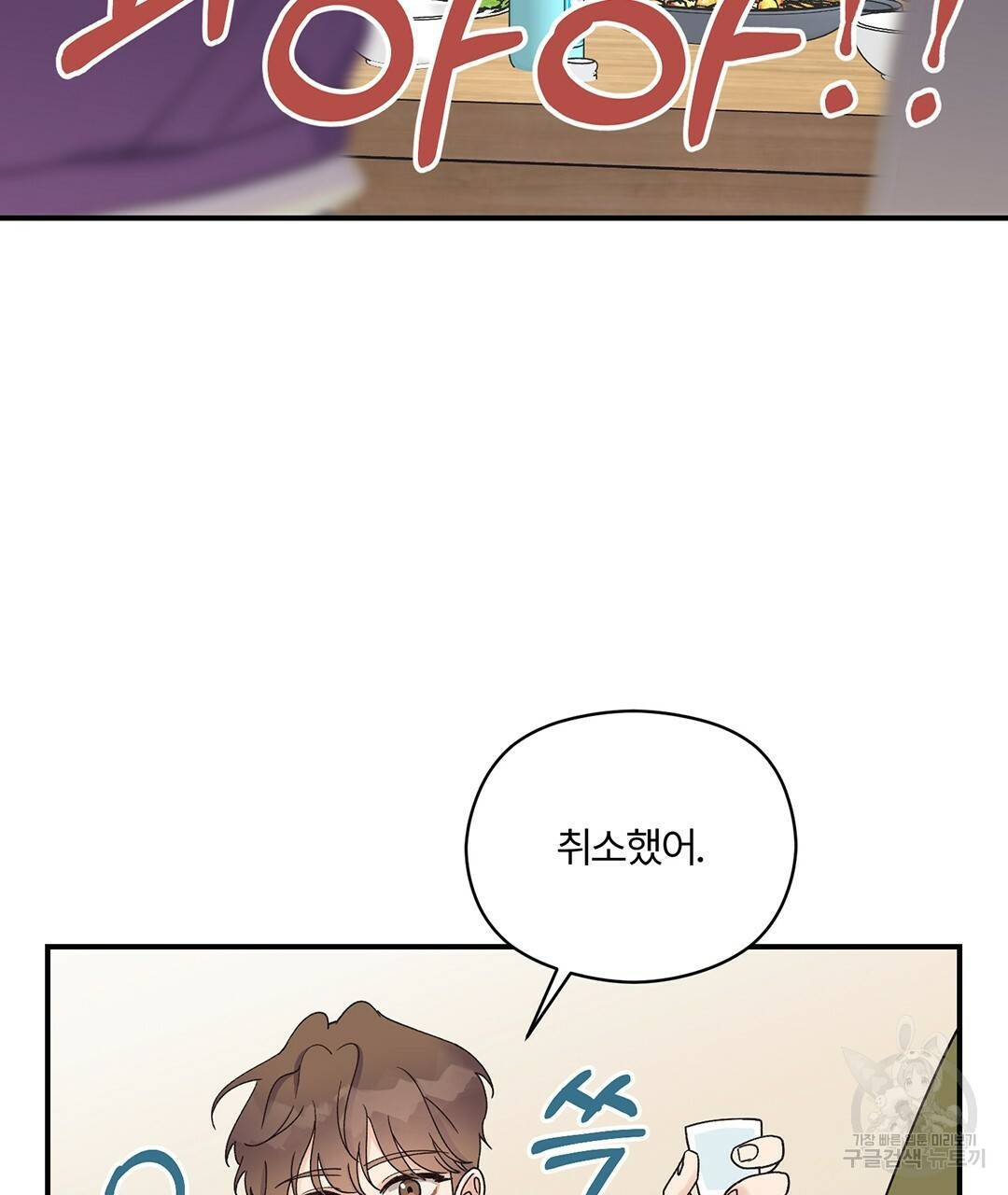 오메가 콤플렉스 9화 42