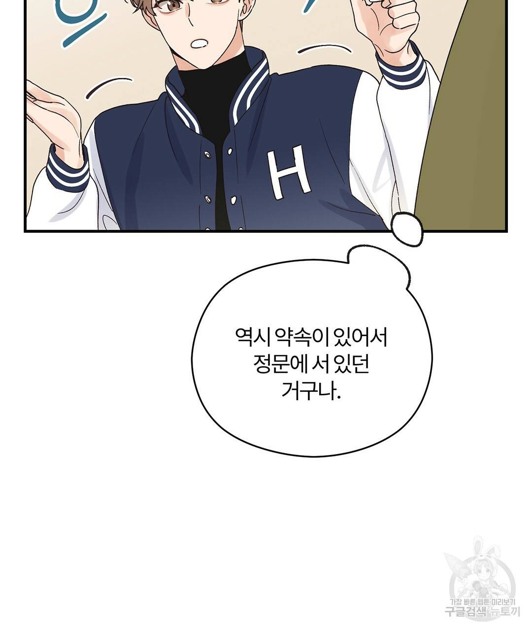 오메가 콤플렉스 9화 43