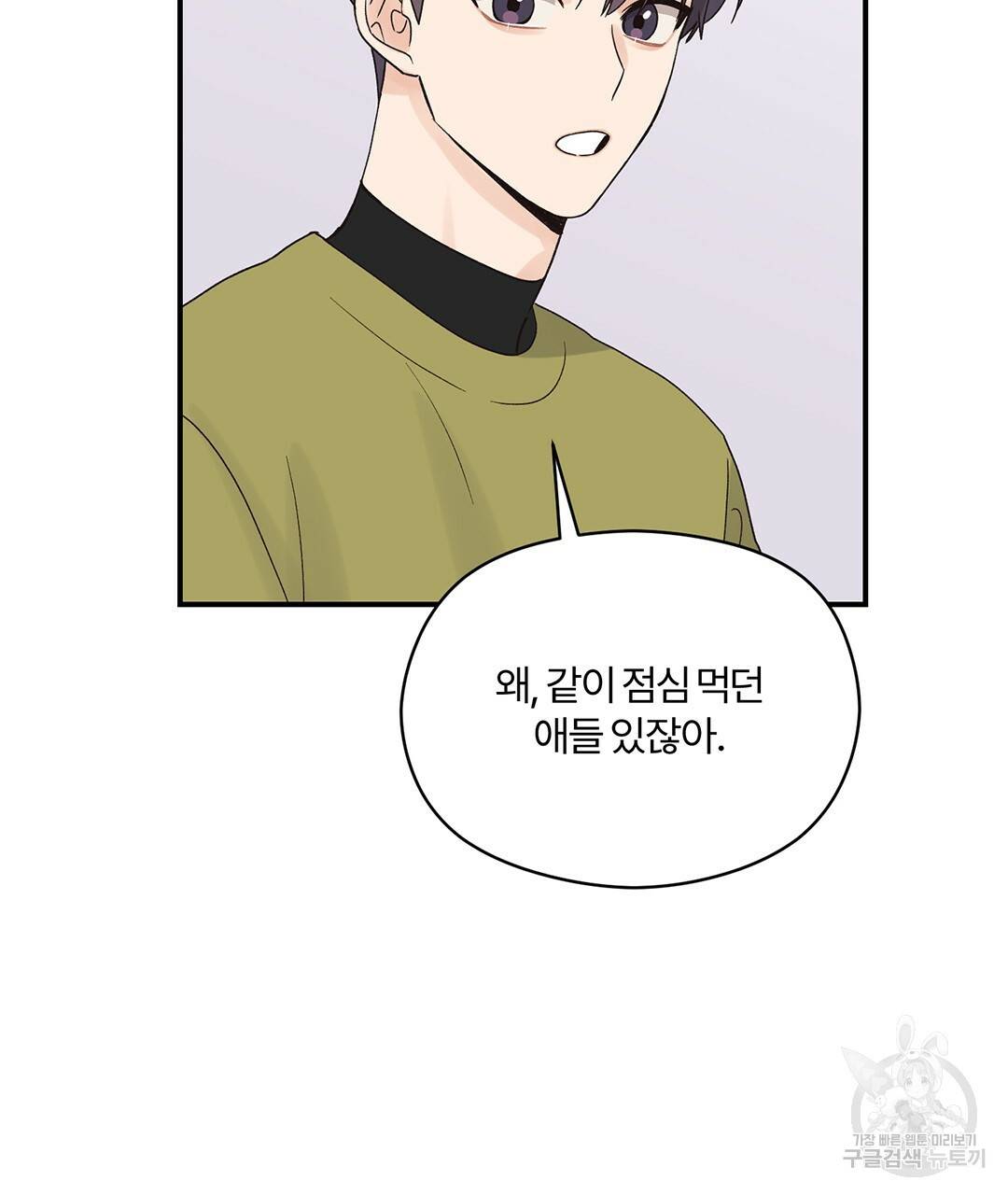 오메가 콤플렉스 9화 46