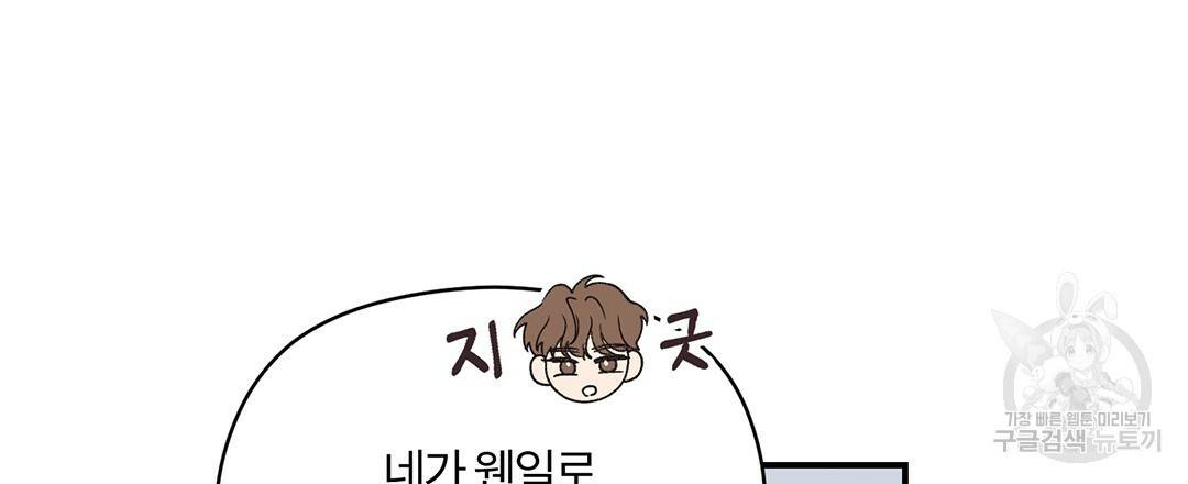 오메가 콤플렉스 9화 47