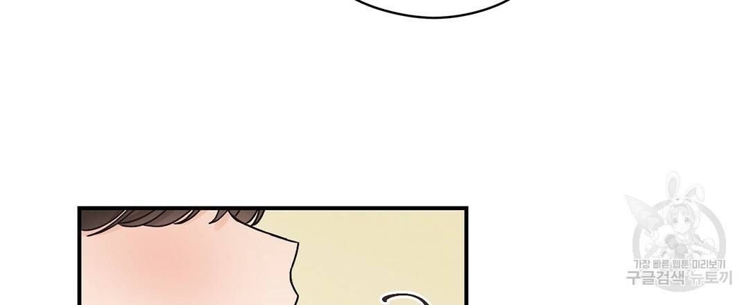 오메가 콤플렉스 9화 53