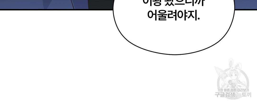 오메가 콤플렉스 9화 62