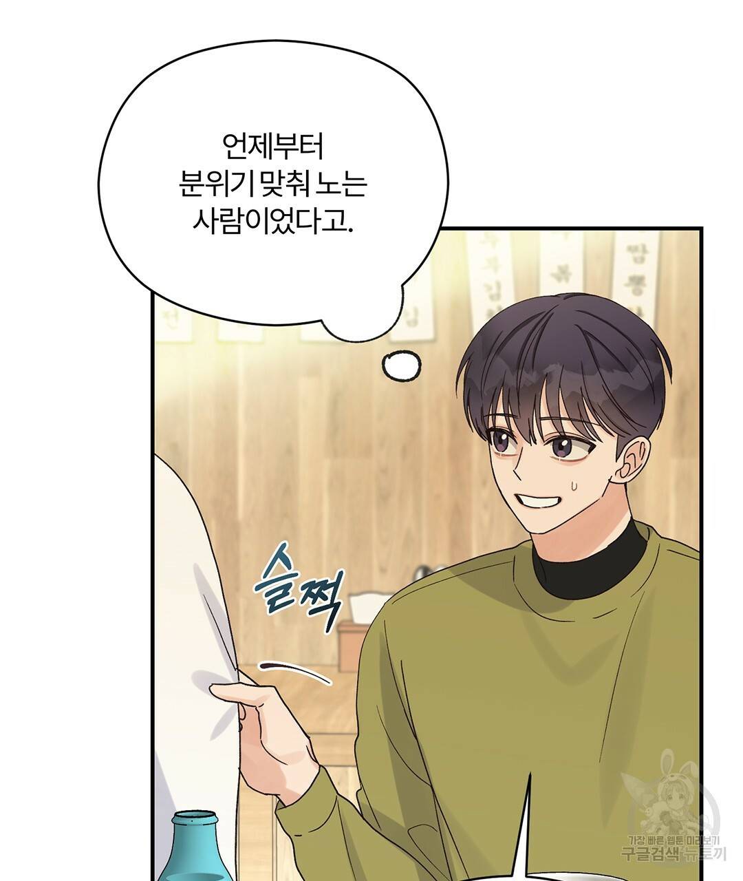 오메가 콤플렉스 9화 63