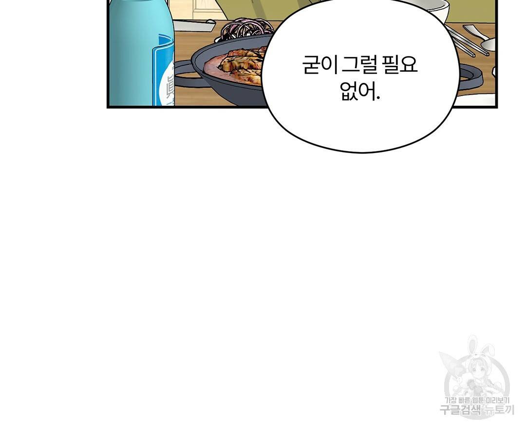 오메가 콤플렉스 9화 64