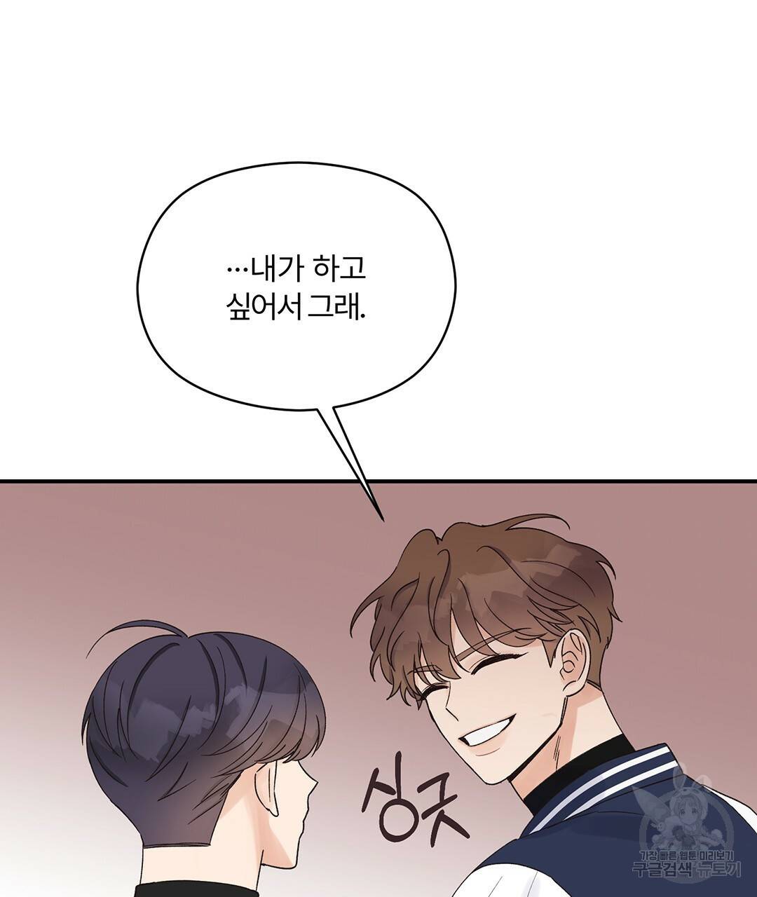 오메가 콤플렉스 9화 65
