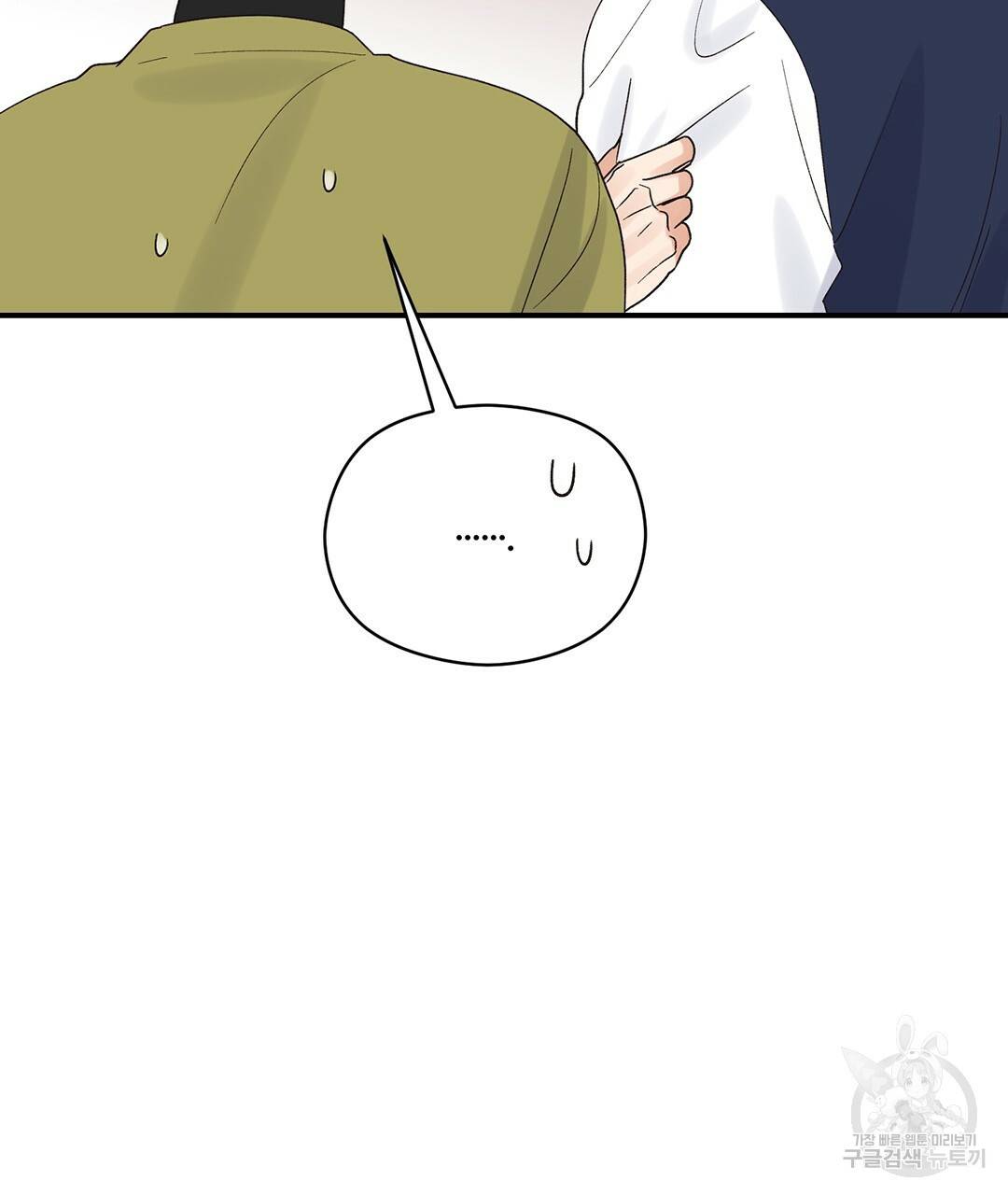 오메가 콤플렉스 9화 66