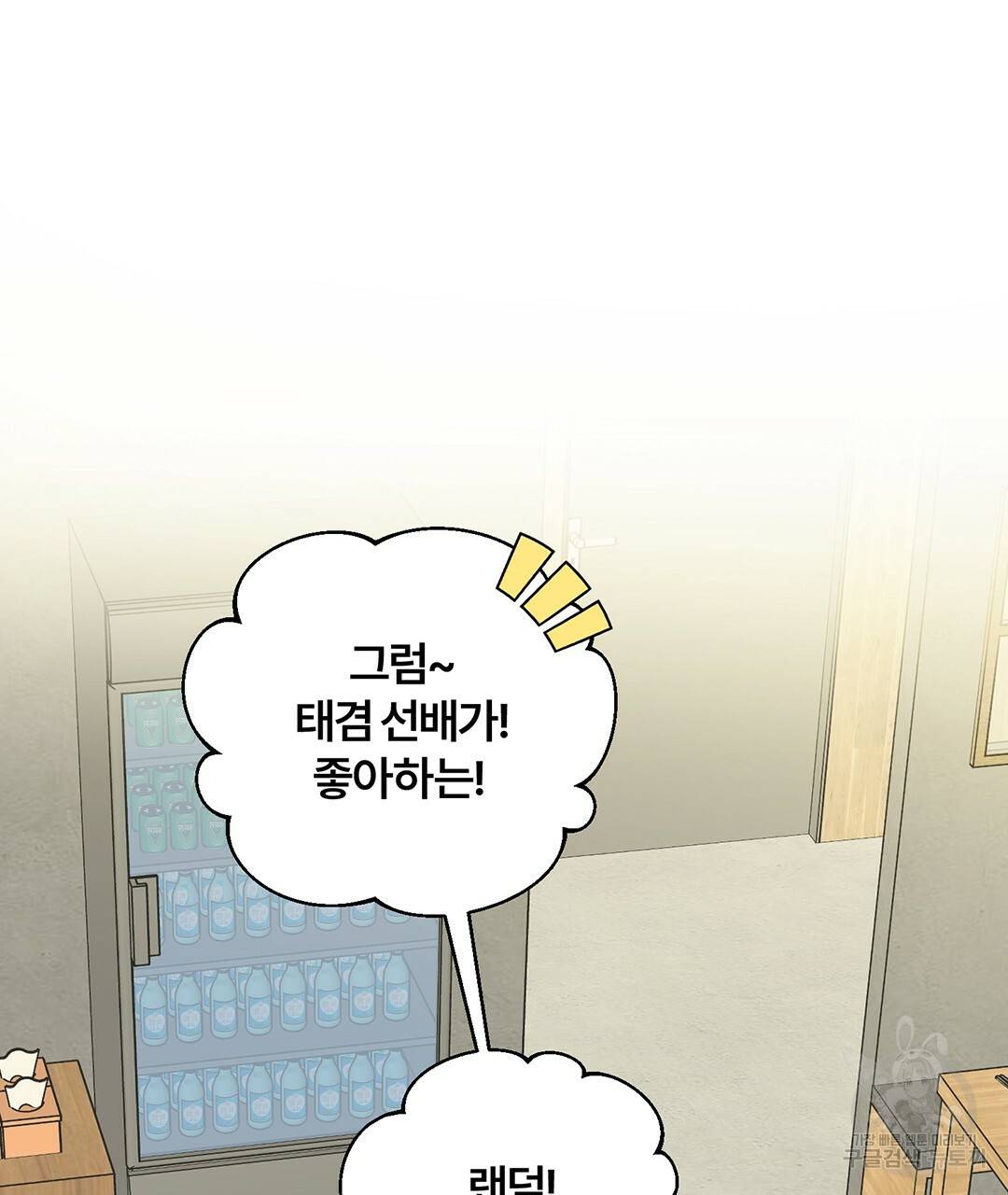 오메가 콤플렉스 9화 68