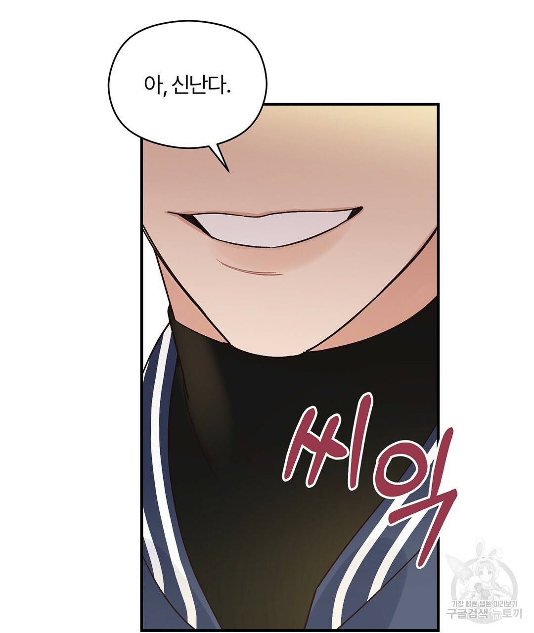 오메가 콤플렉스 9화 71