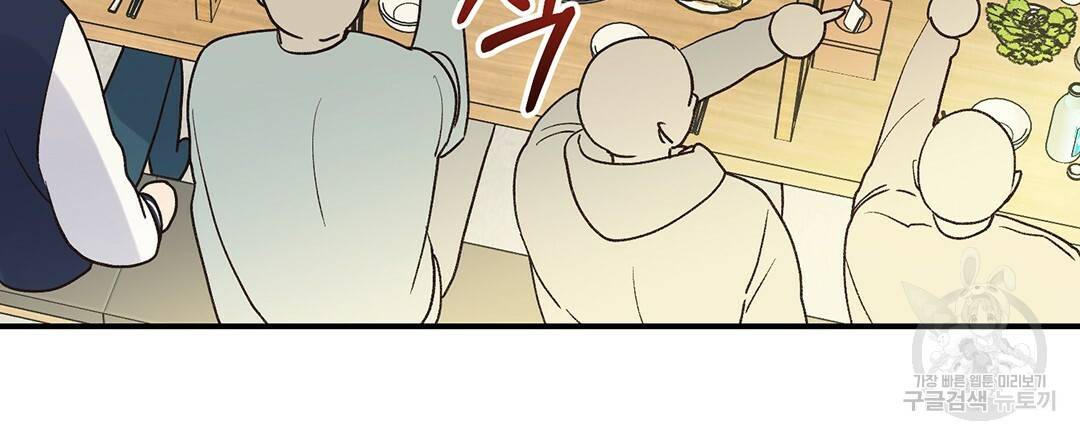 오메가 콤플렉스 9화 73