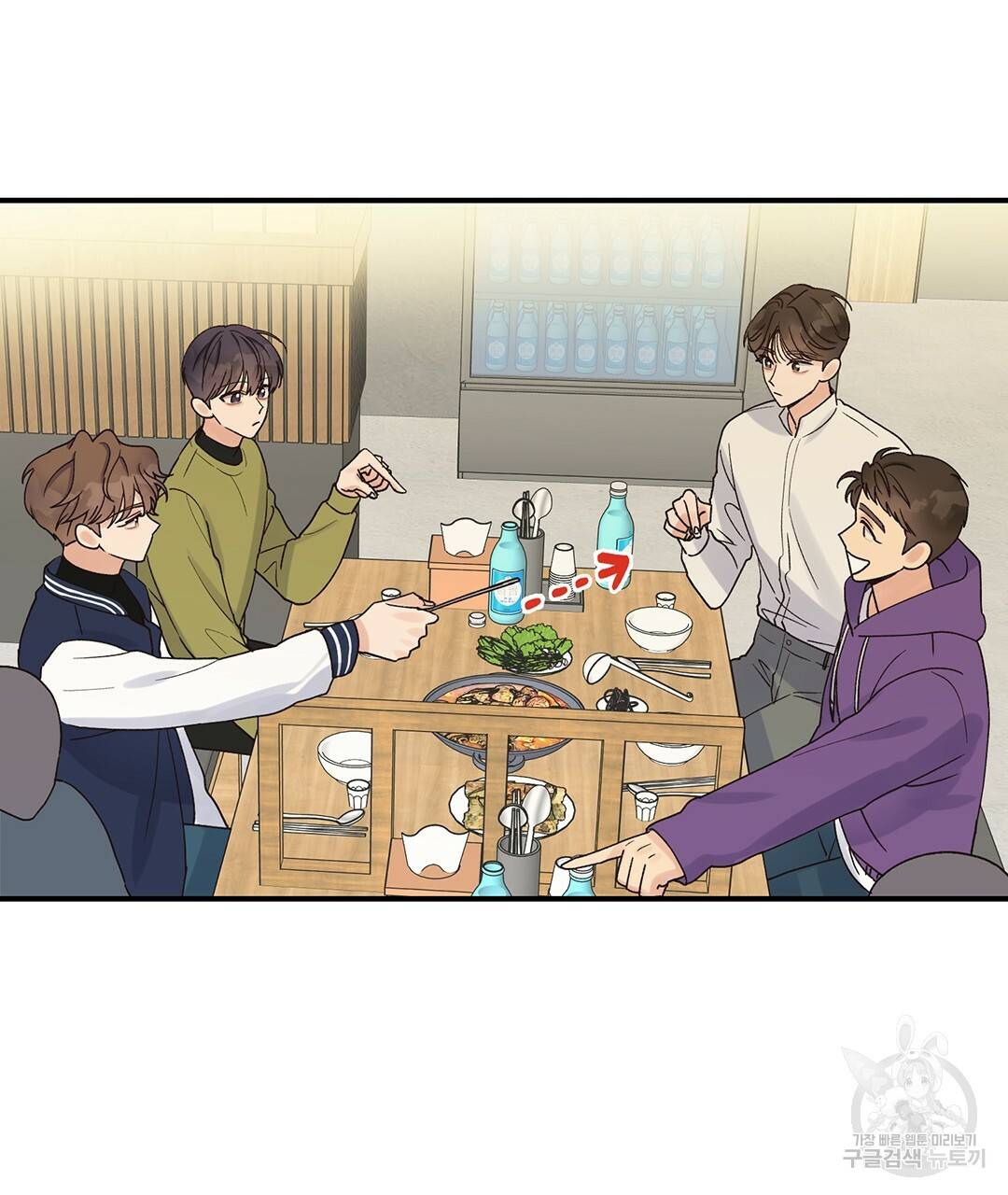 오메가 콤플렉스 9화 74