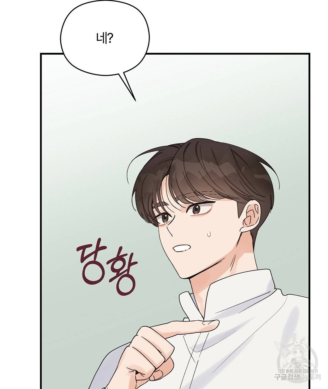 오메가 콤플렉스 9화 77