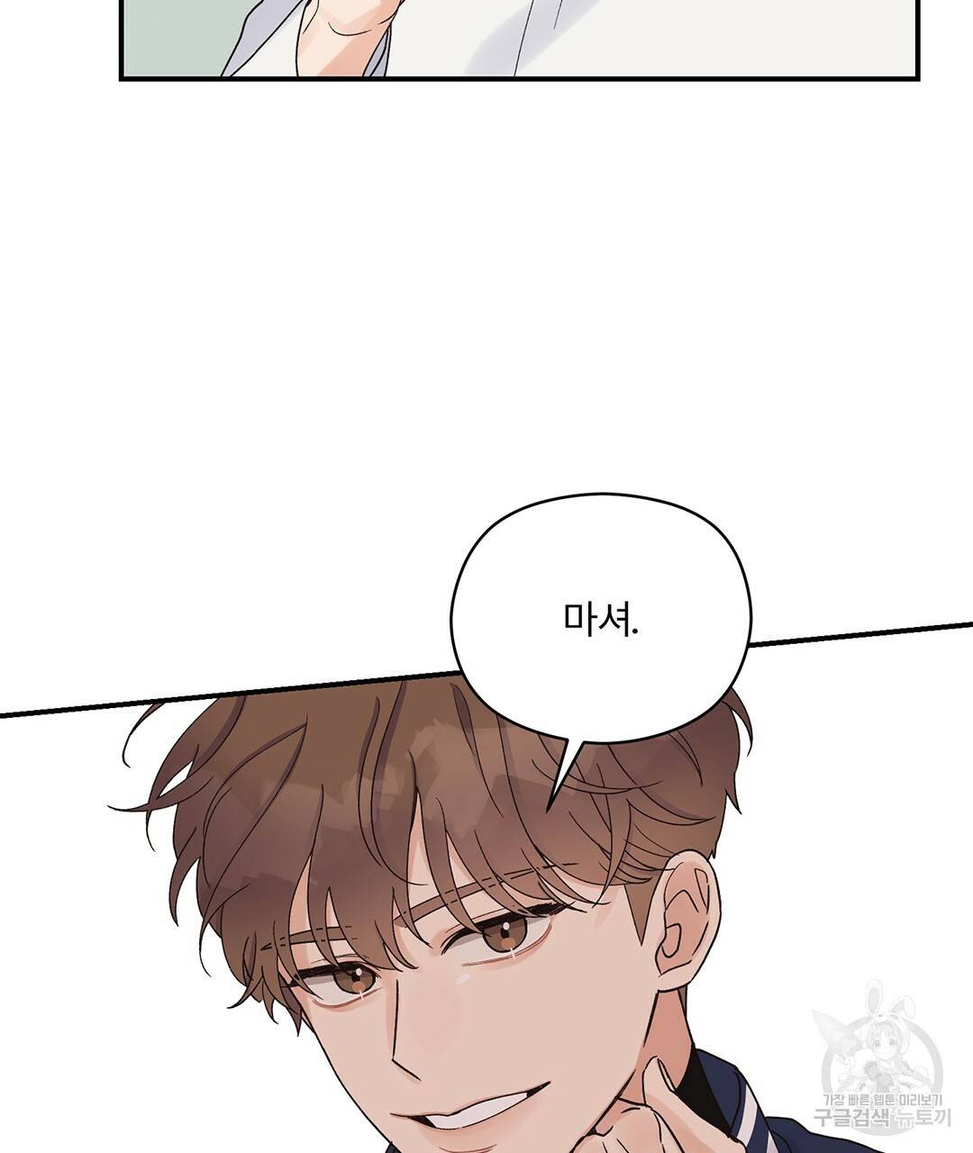 오메가 콤플렉스 9화 78